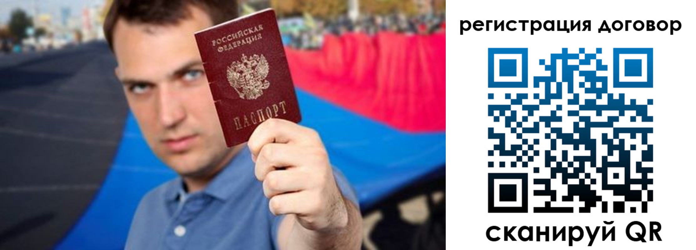прописка штамп в Раменском