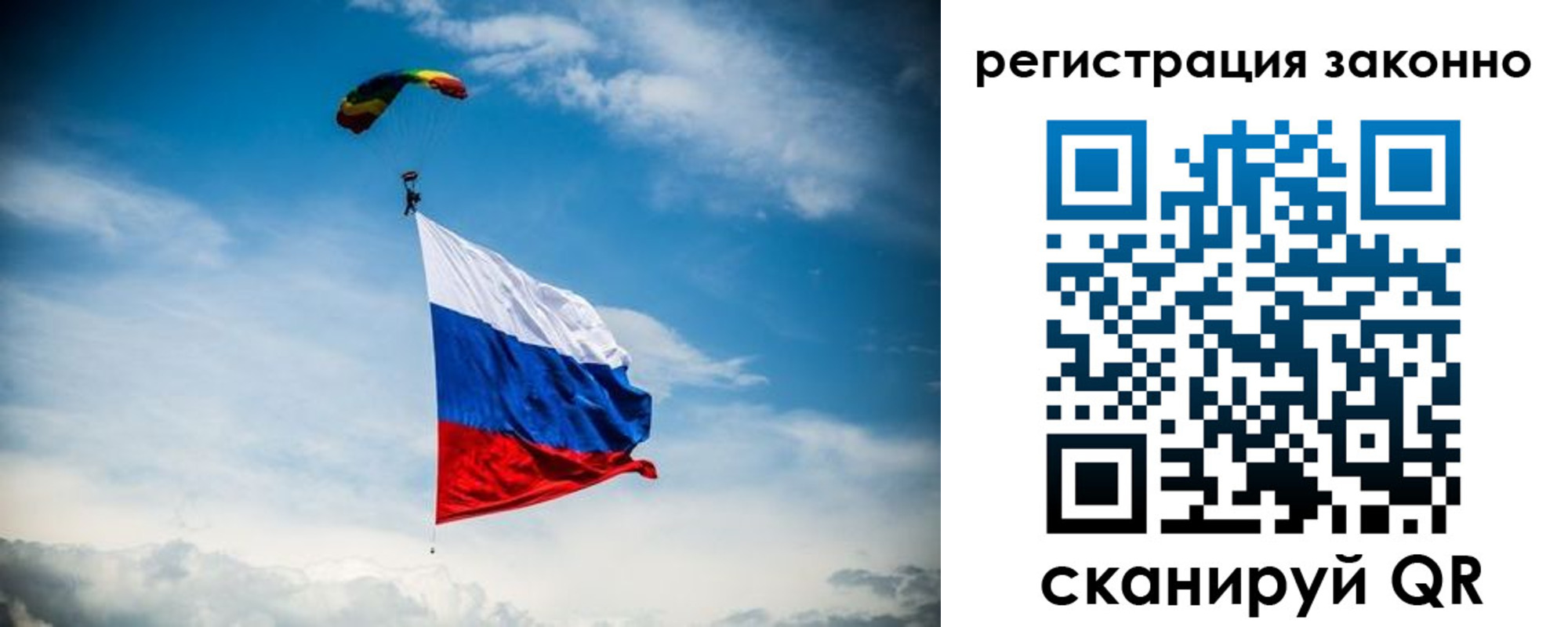 прописка паспорт в Раменском