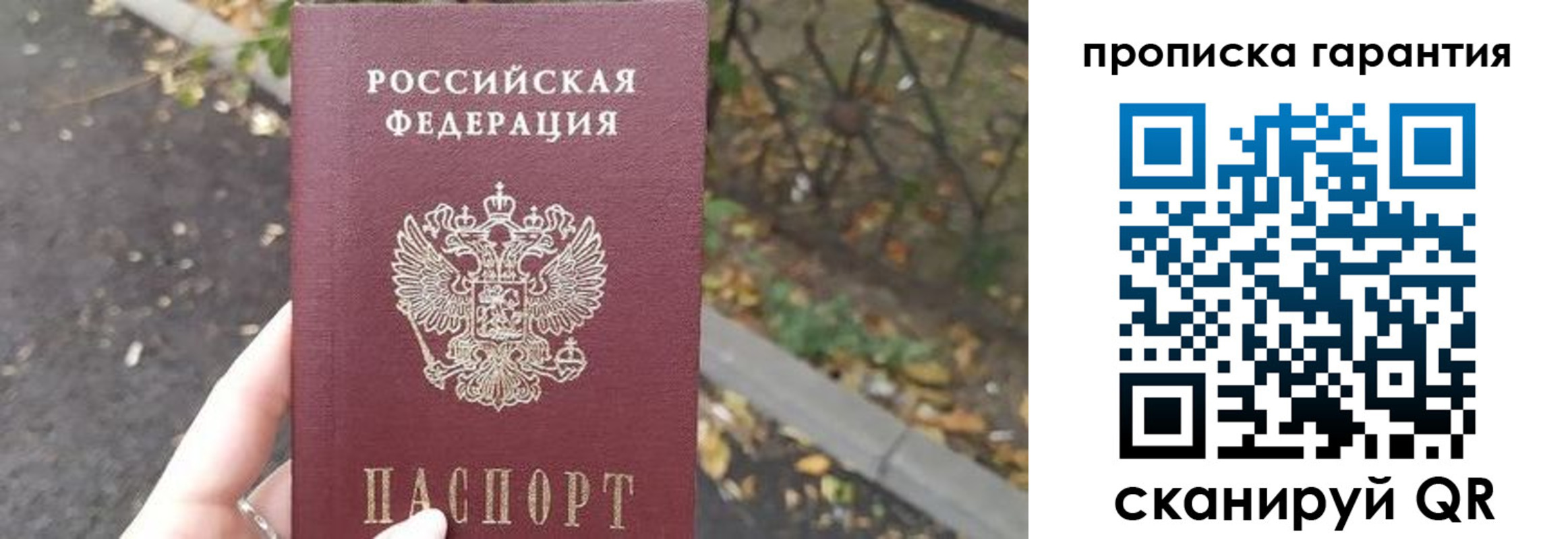 где прописаться в Раменском