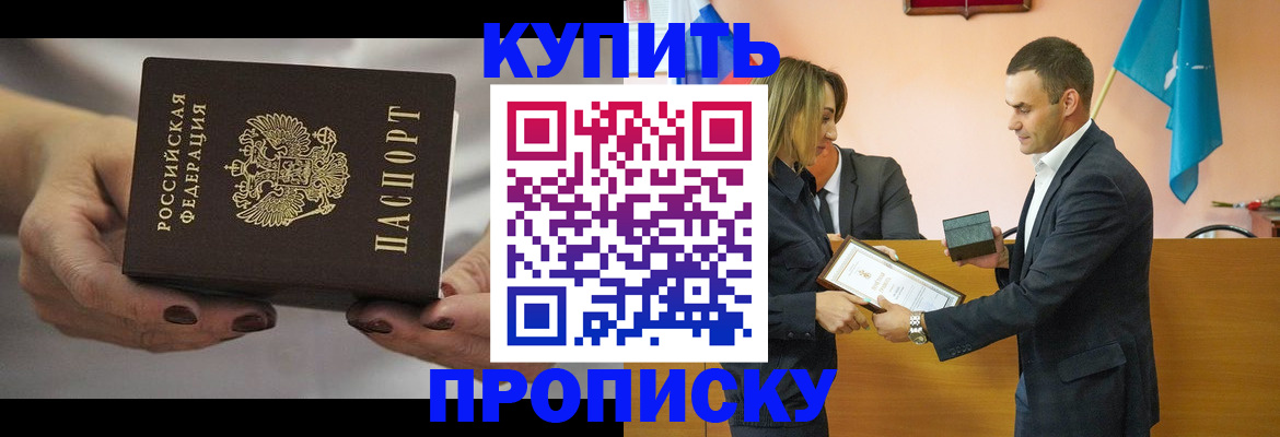 временная регистрация надежно в Раменском