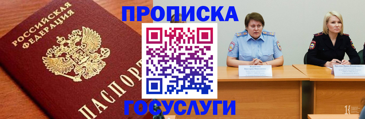 временная регистрация 2025 в Раменском